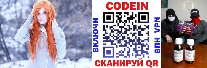 Кодеиновый сироп Lean напиток Lean (лин)  Апатиты 
